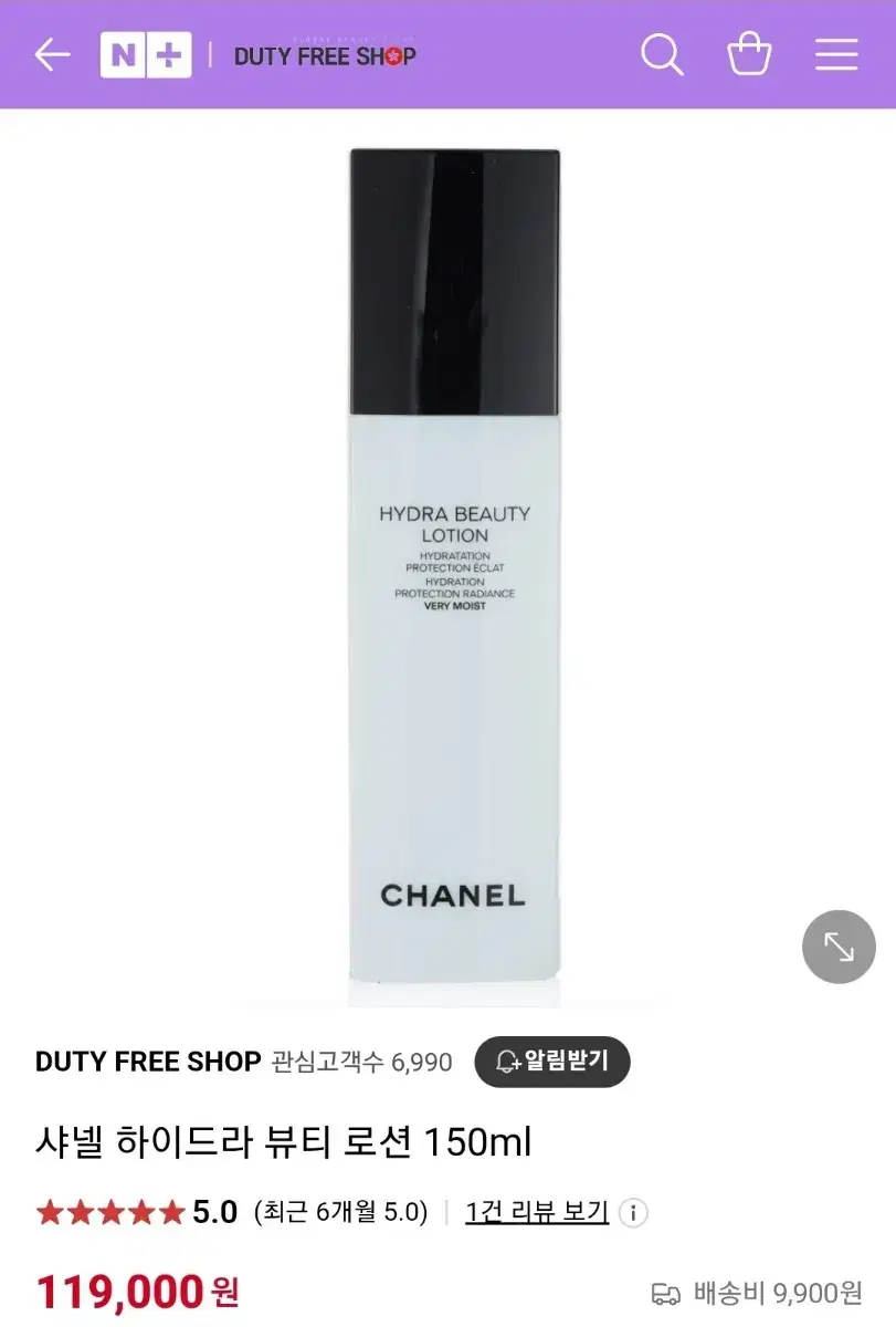 샤넬 하이드라 뷰티 로션 150ml