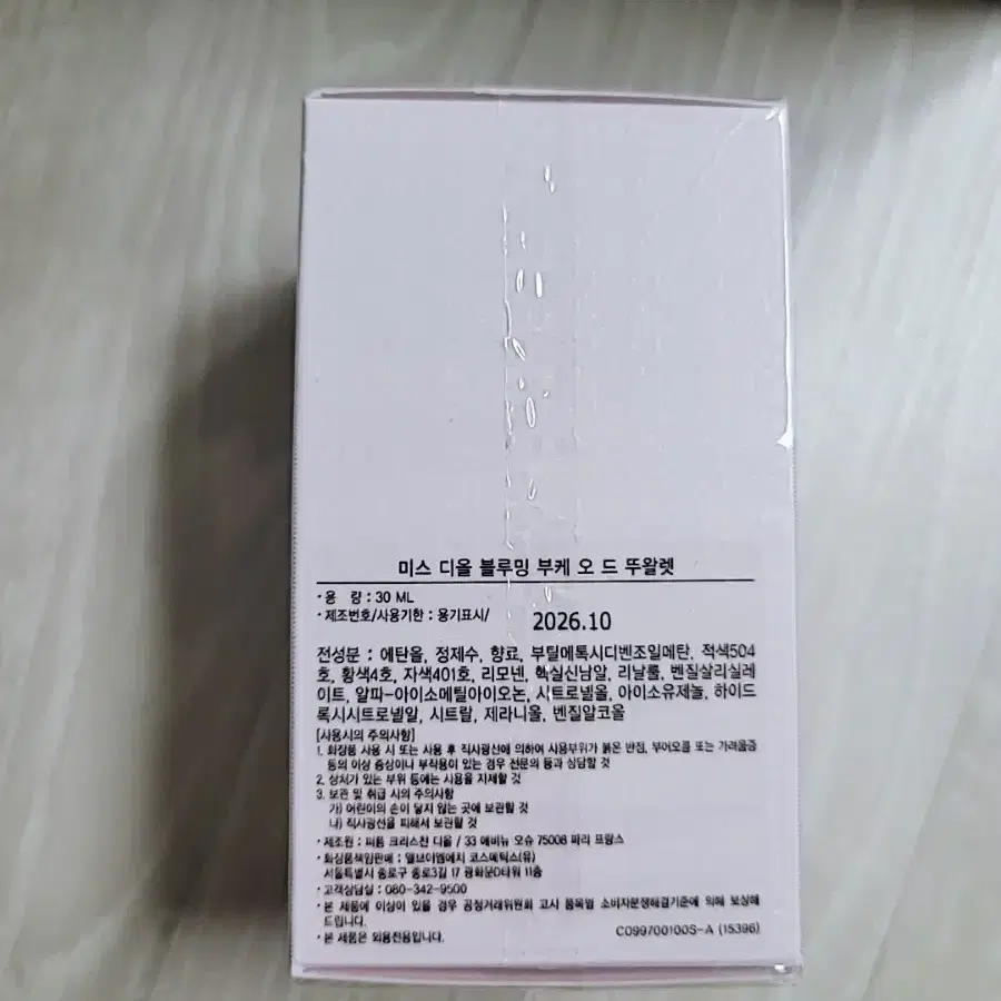 미스 디올 블루밍 부케 30ml(미개봉 새상품)