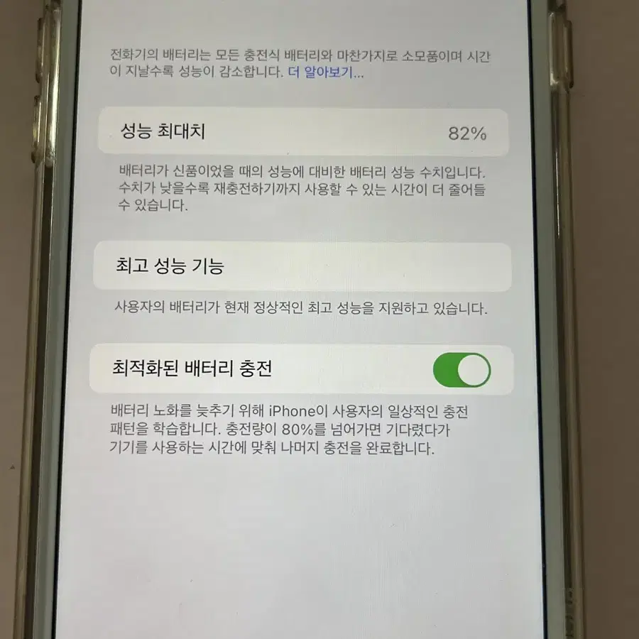 아이폰 8 플러스 64gb A급