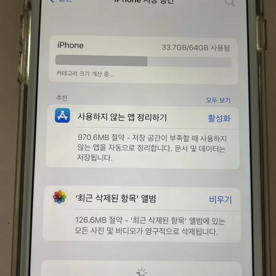 아이폰 8 플러스 64gb A급