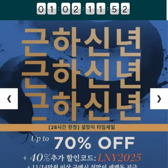 마이프로틴 설맞이 특별 할인 행사! 최대 70% OFF + 추가 40%