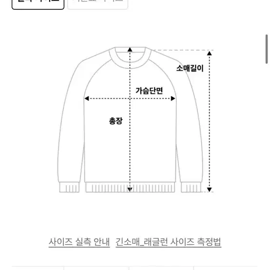 오드스튜디오 베리클로즈 래글런 오버핏 롱 슬리브 팔아요