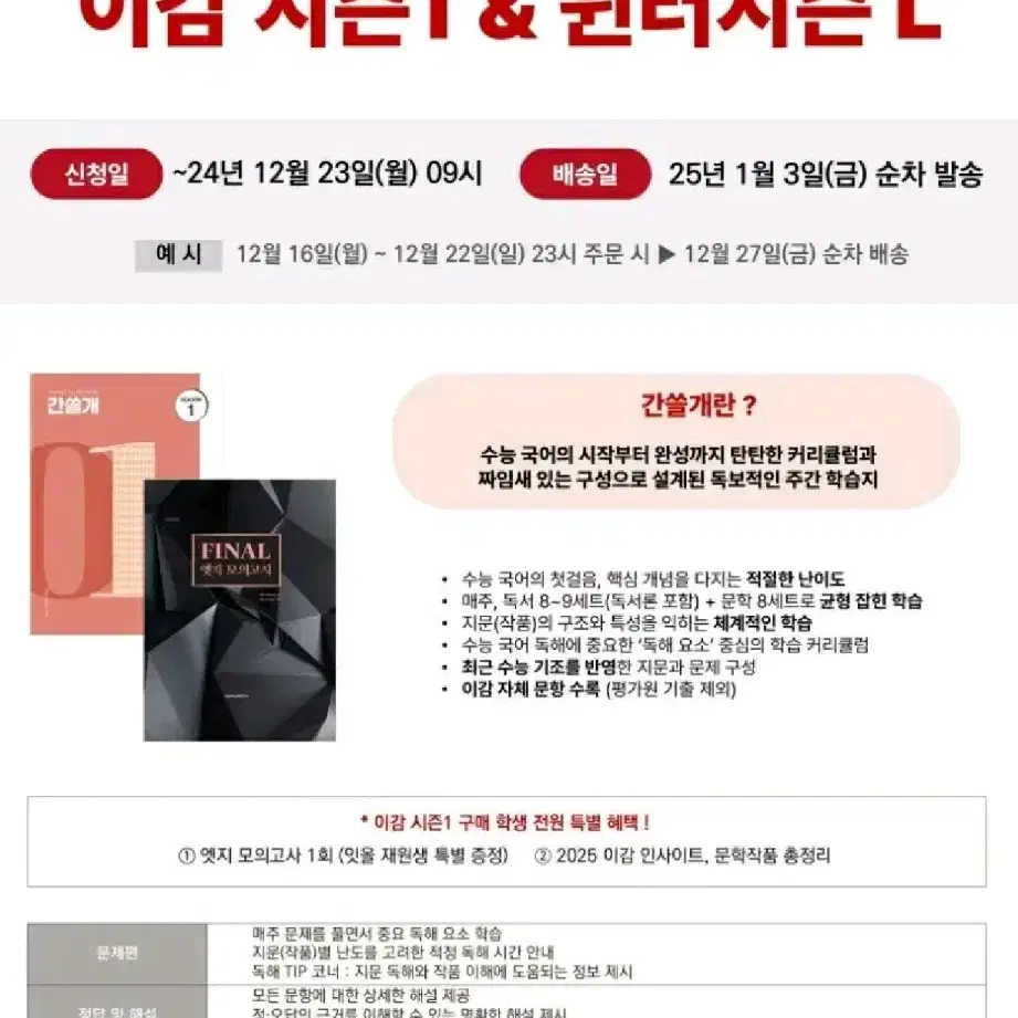 이감 시즌1 판매합니다