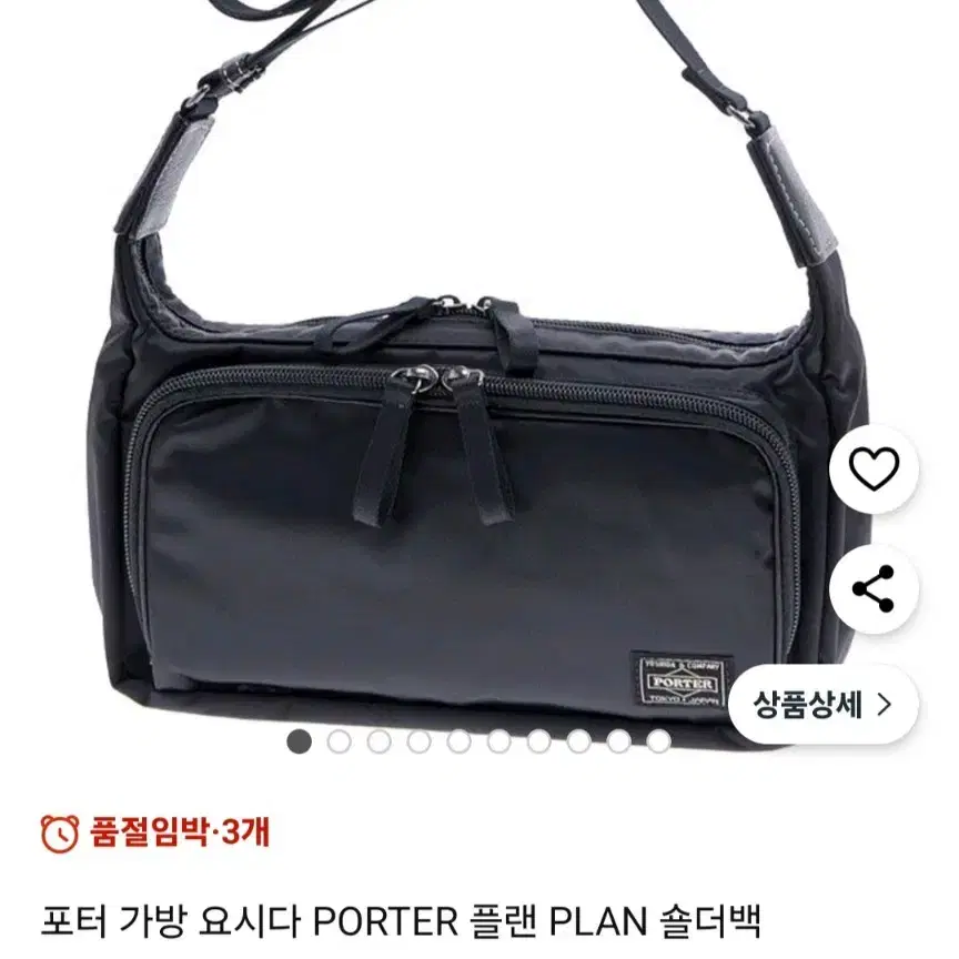 요시다포터 PORTER 플랜 PLAN 숄더백 블랙