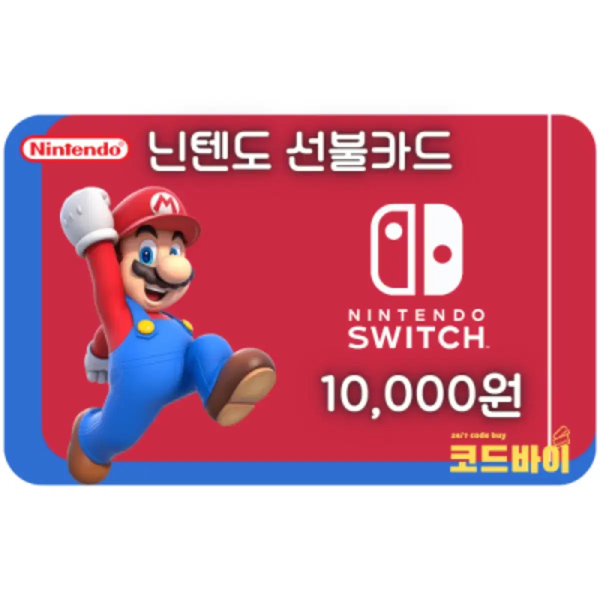 닌텐도 스위치 기프트카드 10000원권