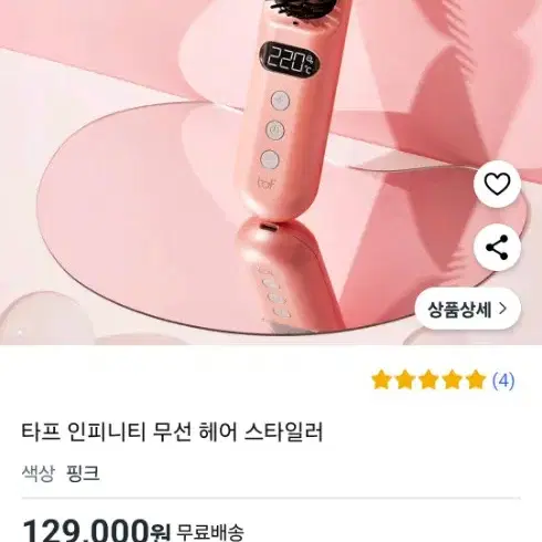 무선헤어스타일러~교신ㅇㅋ