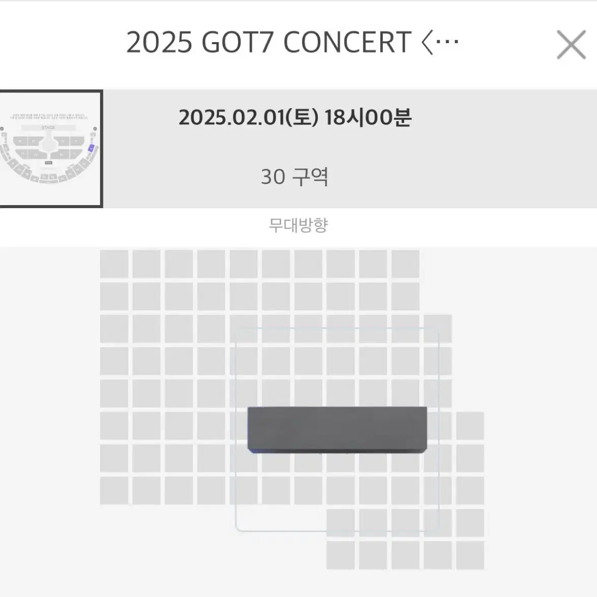 갓세븐 콘서트 양도 첫콘 중콘 막콘