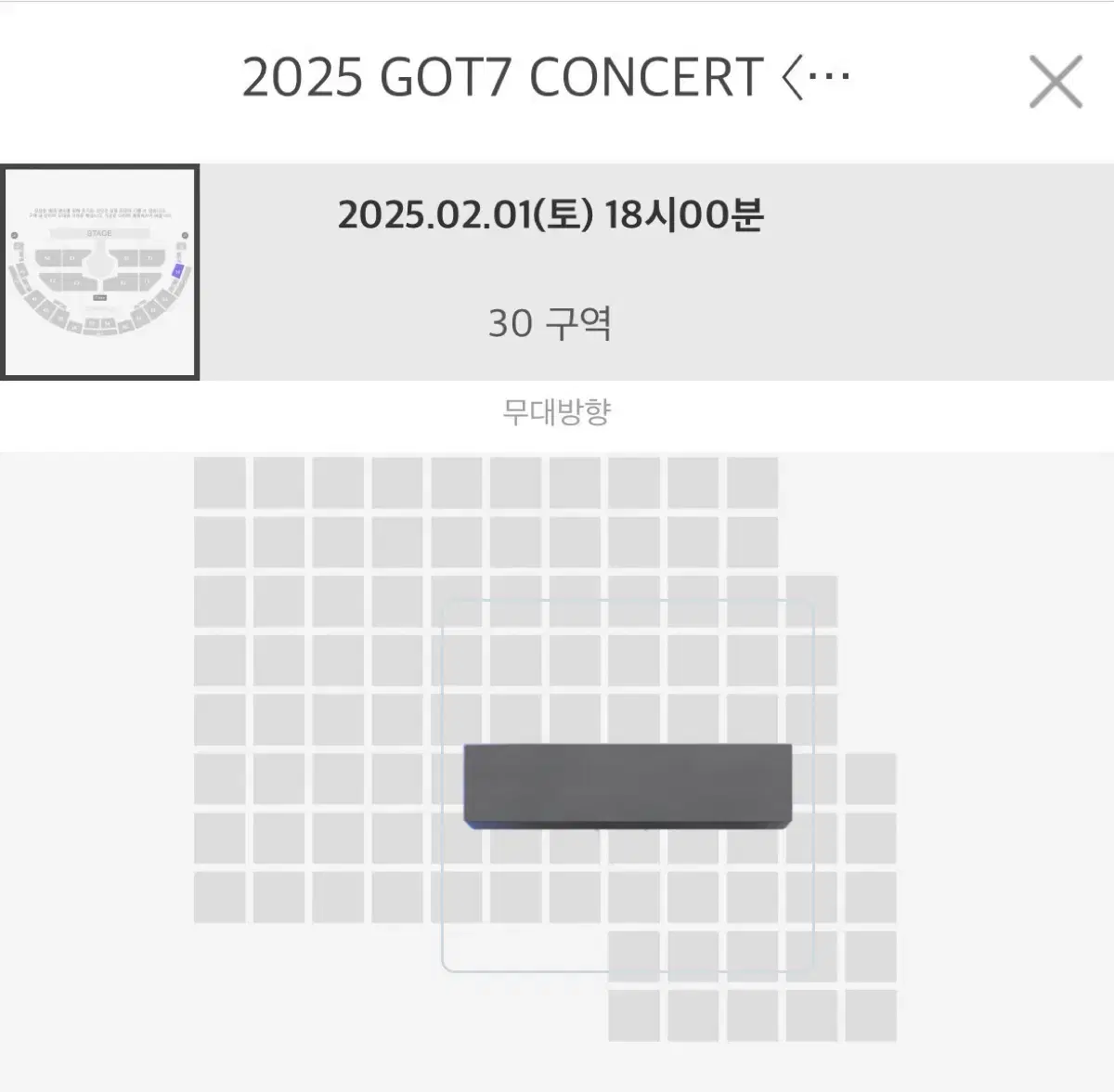 갓세븐 콘서트 양도 첫콘 중콘 막콘