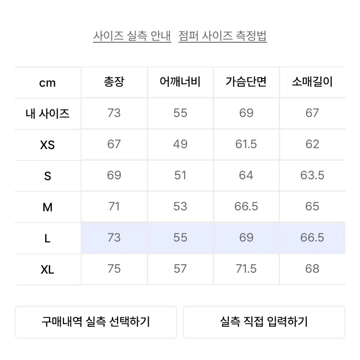 [L] 디스이즈네버댓 퍼텍스 패딩