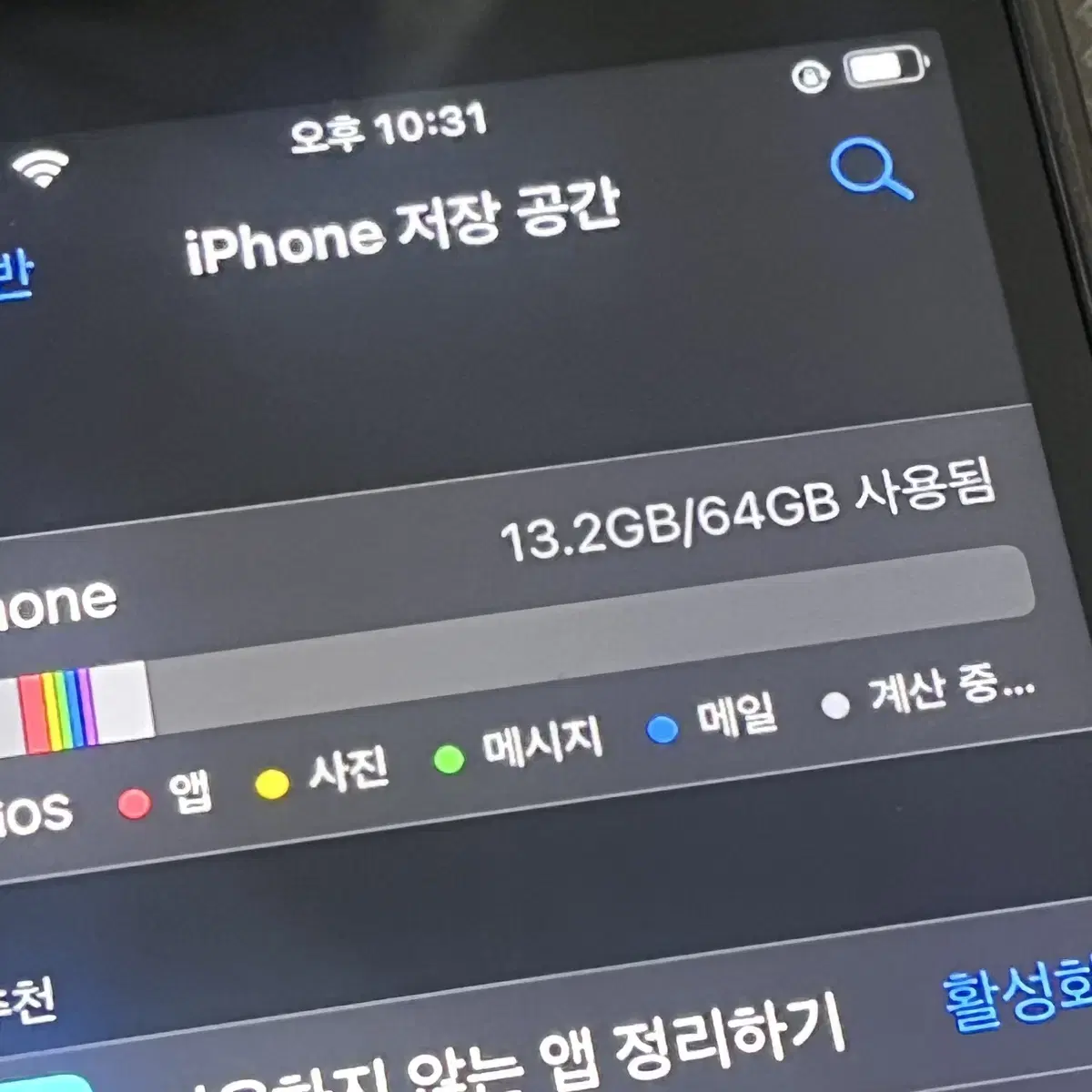 아이폰 se1 스페이스 그레이 64gb