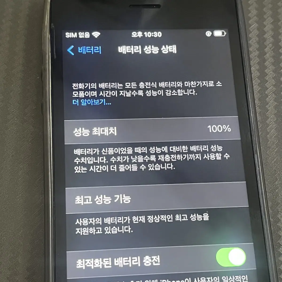 아이폰 se1 스페이스 그레이 64gb