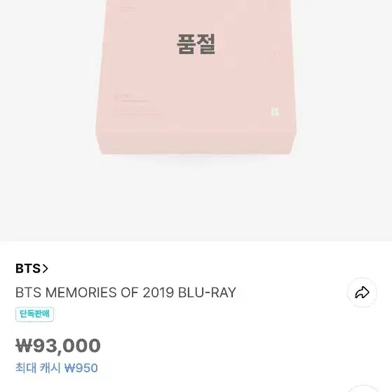 BTS 방탄 Memories of 2019 Blu-ray