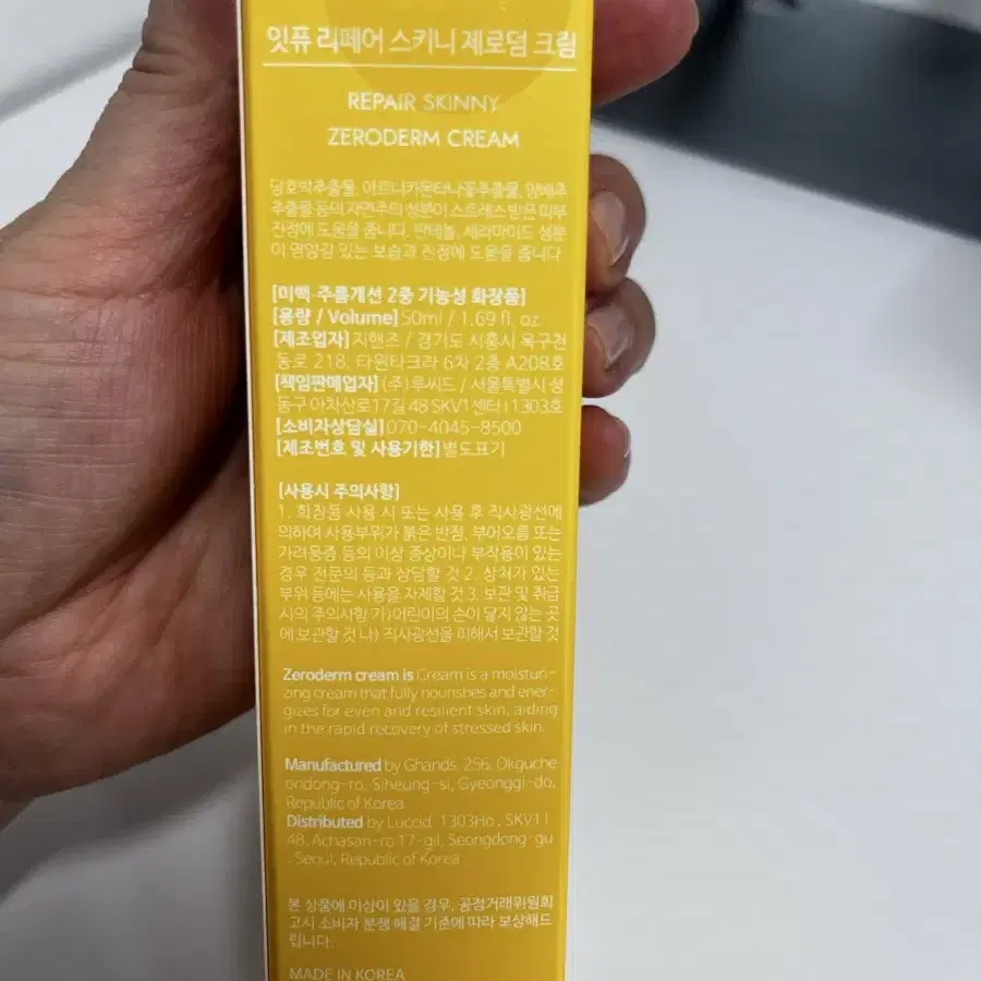 멍빼는 크림 흔적 크림 제로덤 크림 50ml