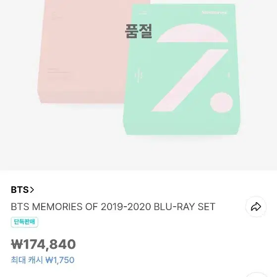 BTS 방탄 Memories of 2020 Blu-ray