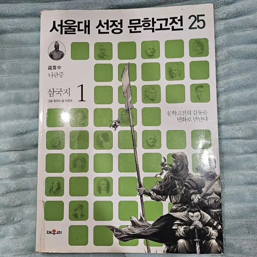 삼국지1