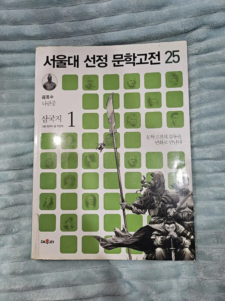 삼국지1