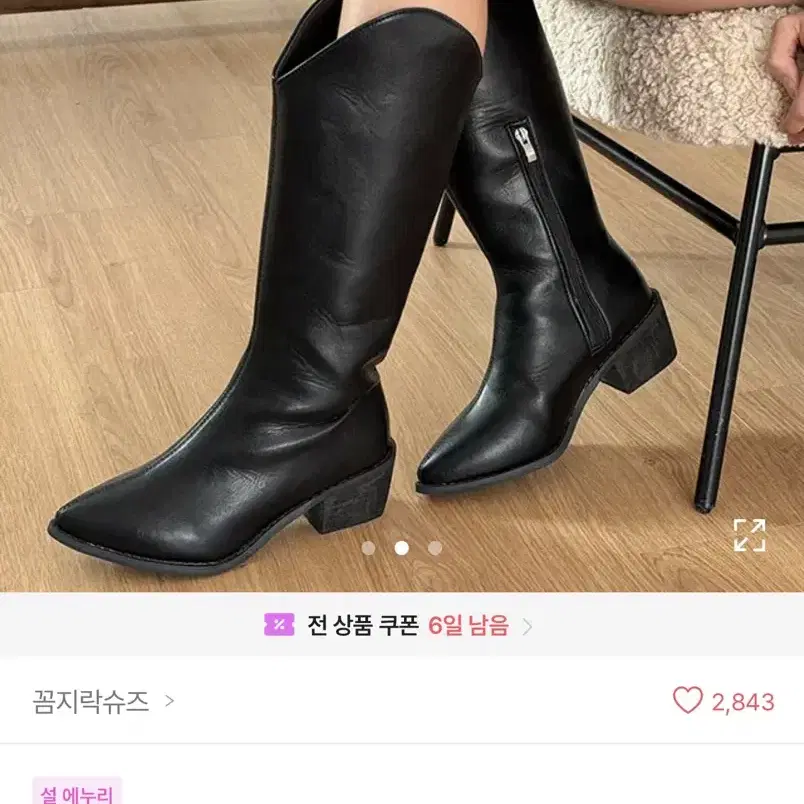 (새거) 에이블리 스틸레토 통넓은 롱부츠 250 판매