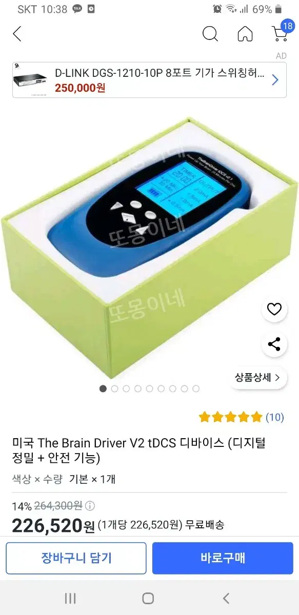 tdcs