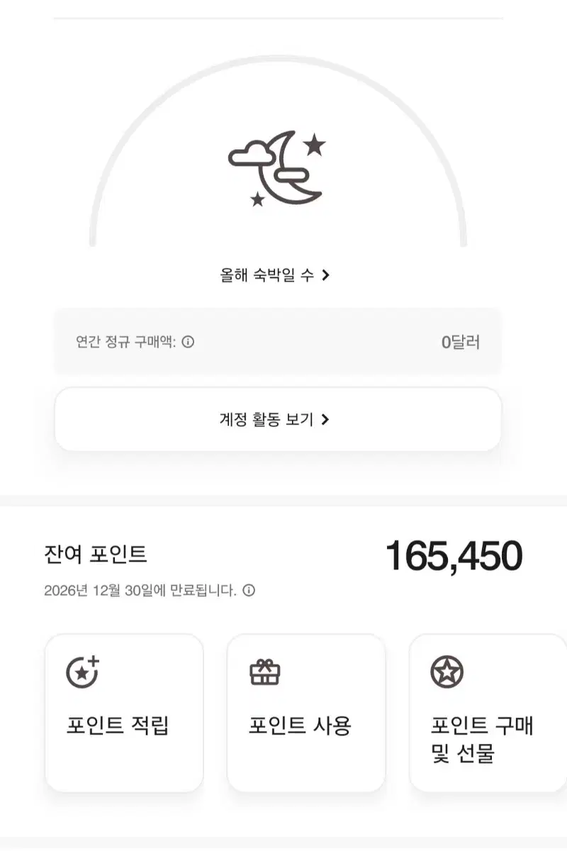 메리어트 본보이 10만점 양도