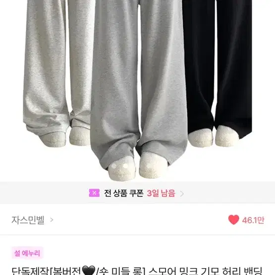 에이블리 바지 판매