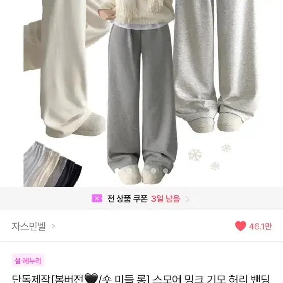 에이블리 바지 판매