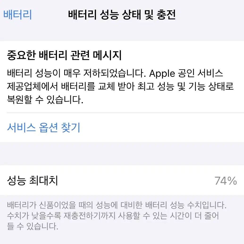 아이폰 12프로맥스 128기가 그래파이트