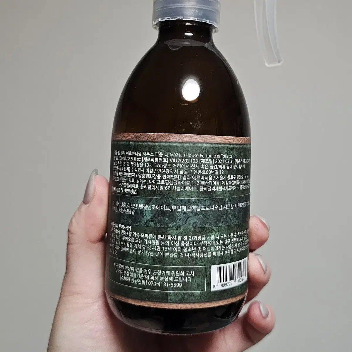 빌라에르바티움 룸스프레이 모시글렌 향 250 ml