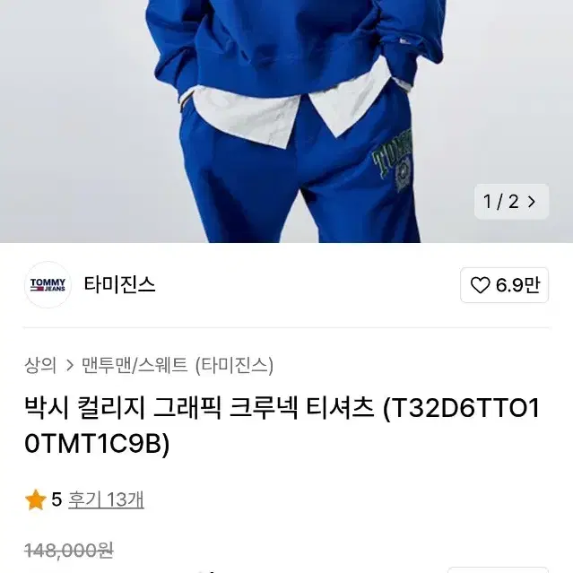 타미힐피거 박시 컬리지 그래픽 크루넥 티셔츠 XL 블루