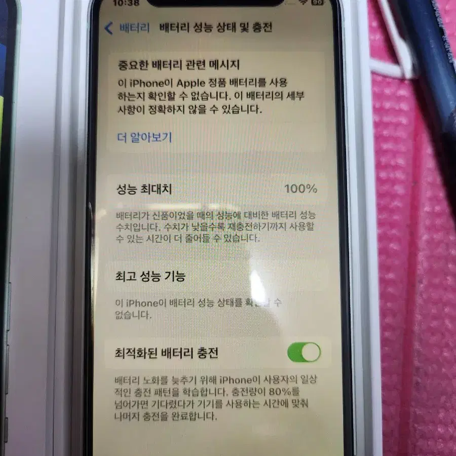 아이폰12미니 128gb100%풀박