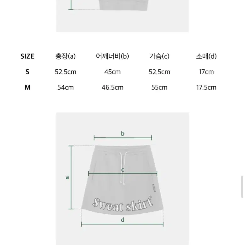 (무신사) 카테고리9 쇼트슬리브 풀오버 셋업