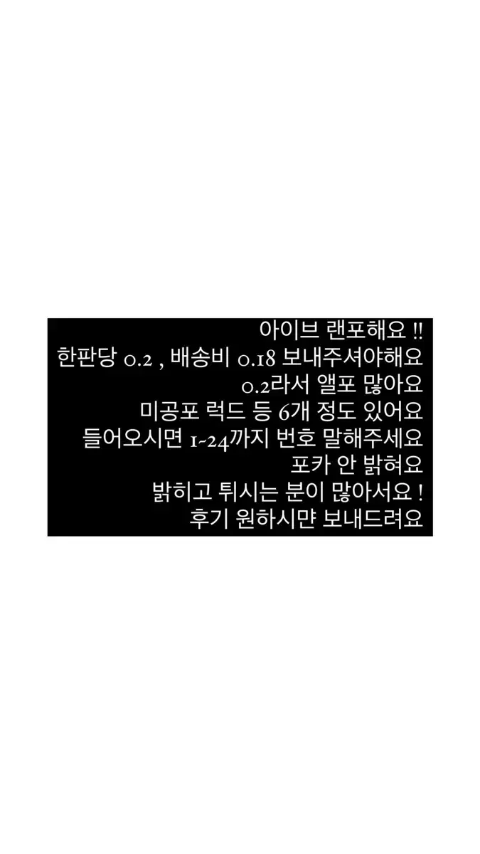 아이브 랜포