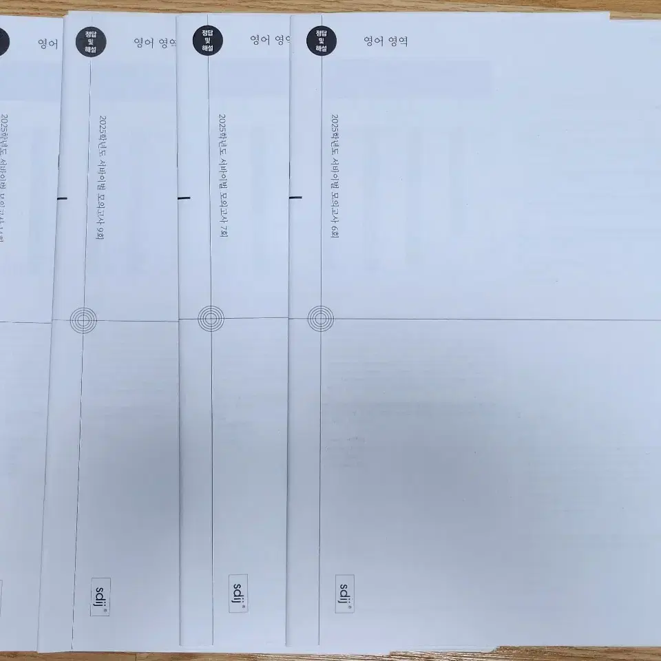 2025 대치 시대인재 재종 영어 서바이벌 모의고사