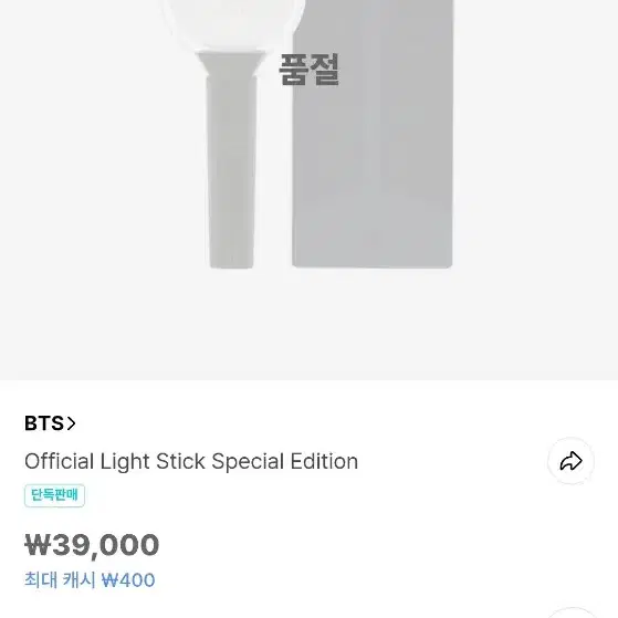 BTS 방탄 Light Stick & Keyring 아미빔 & 키링