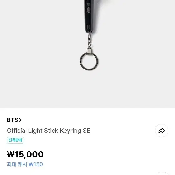 BTS 방탄 Light Stick & Keyring 아미빔 & 키링