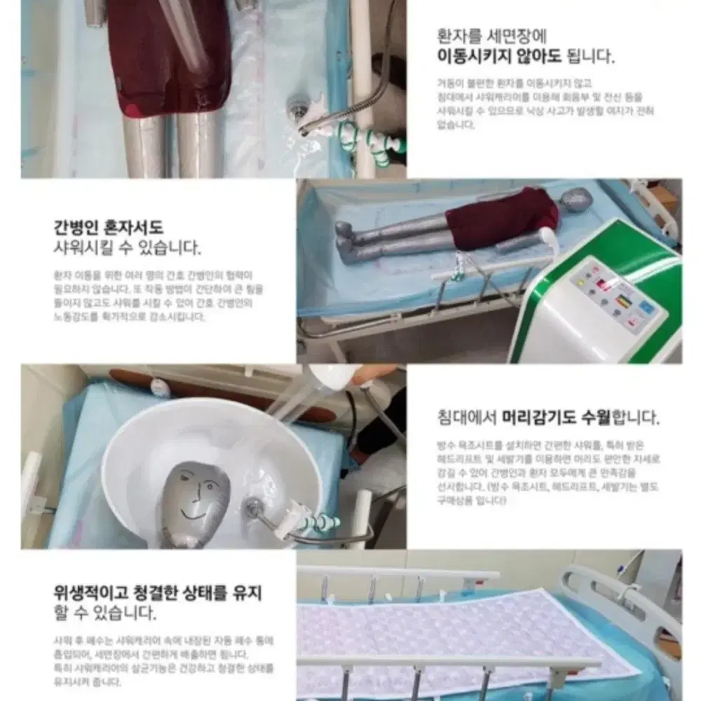 샤워기 한맥메디칼 환자세발기 캠핑용 가능