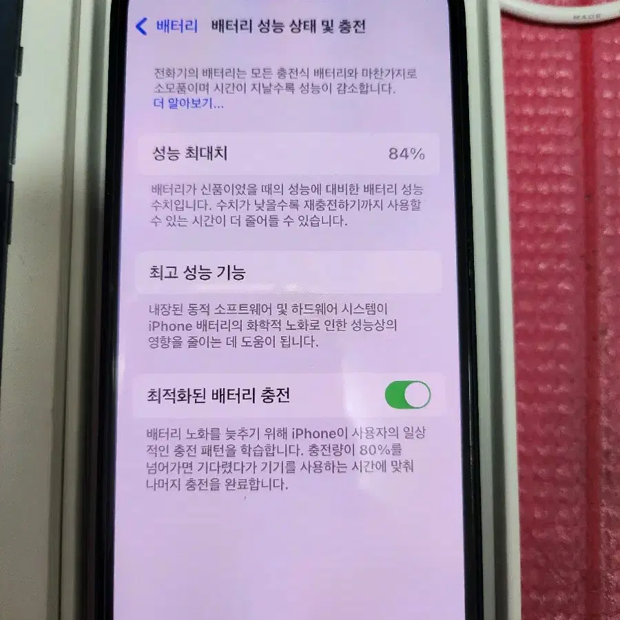 아이폰13미니 256gb84%풀박