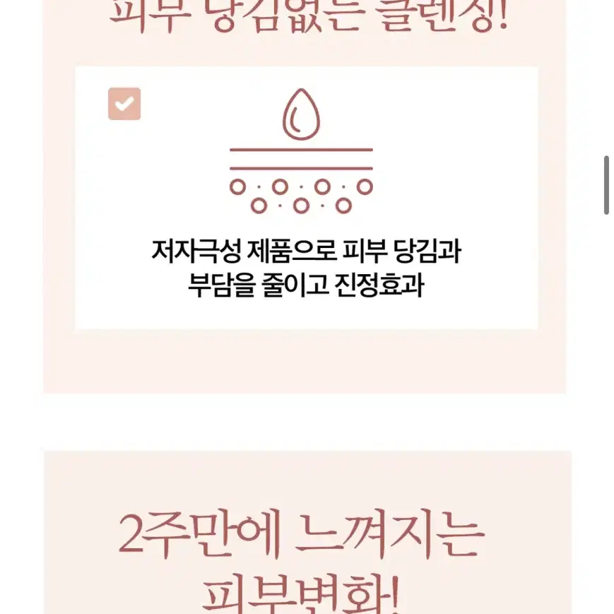 도화지 클렌저 클렌징폼 새상품