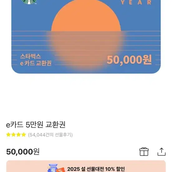 스타벅스 기프티콘