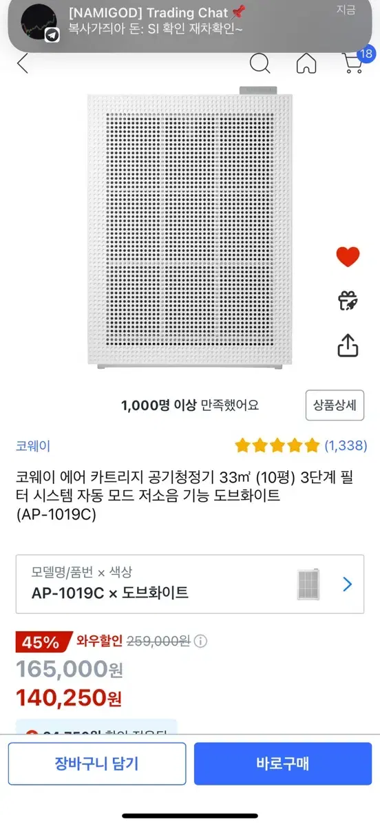 코웨이 공기청정기 AP-1019C