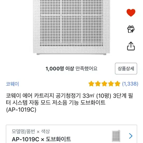 코웨이 공기청정기 AP-1019C