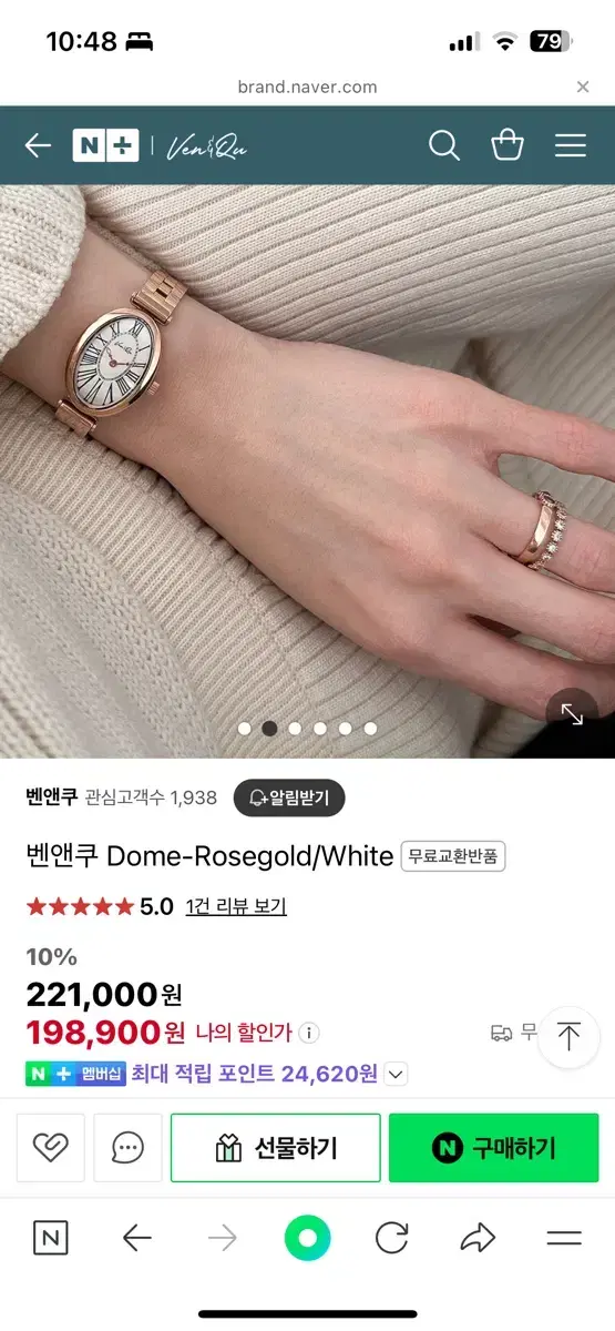 벤앤쿠 시계 로즈골드 Dome-Rosegold/White (Beads)