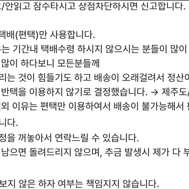 일괄판매 청사과낙원 청낙원 프박과 한정판 bl굿즈 판매합니다.