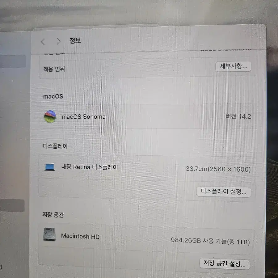 맥북 프로 2020 13 i5 16GB 1TB