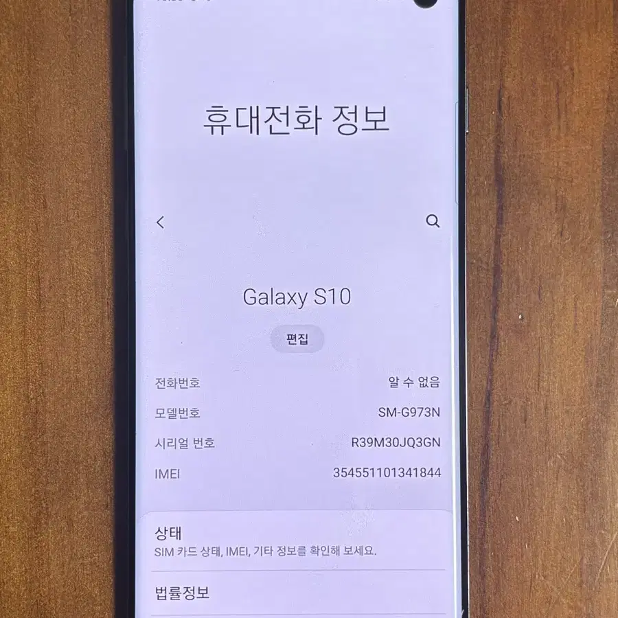 갤럭시 s10 블랙 128기가 판매합니다.