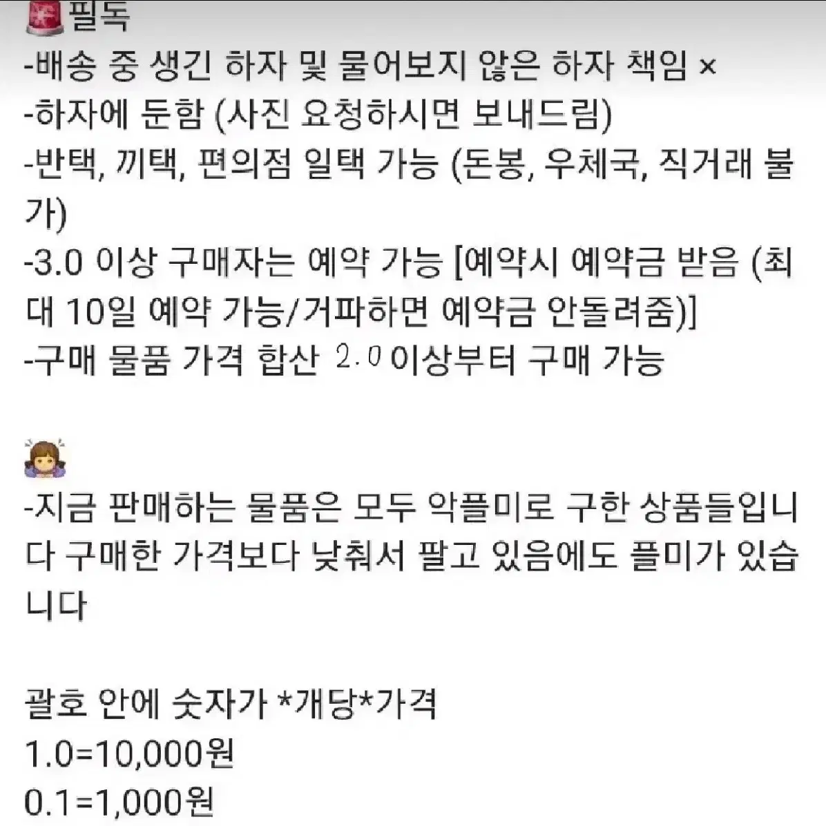 잠뜰 뜰팁 미수반 미스터리수사반 엽서 라더덕개각별공룡잠뜰수현