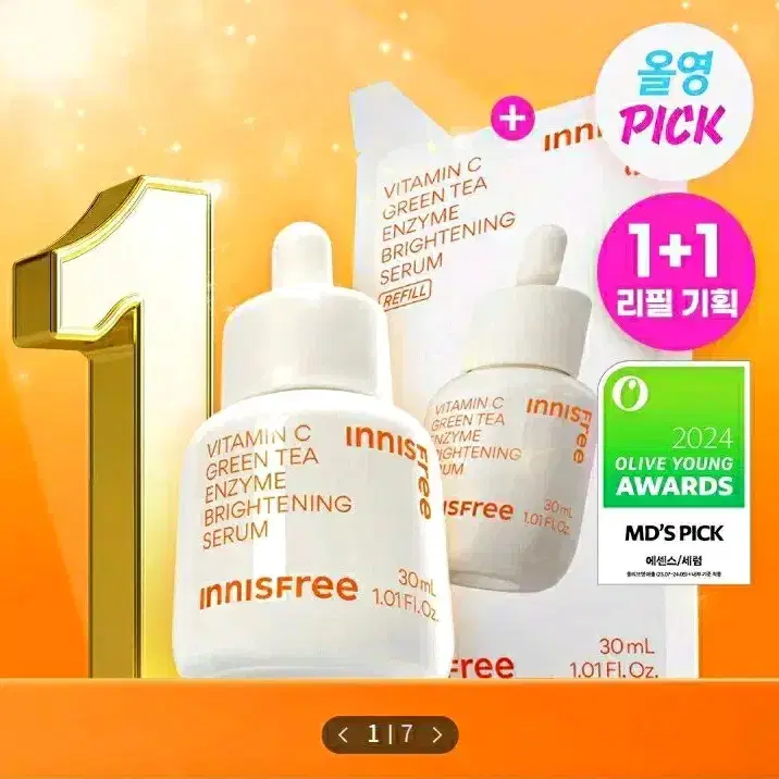 (미개봉)이니스프리 비타c 7일 톤업 세럼 30ml+30ml 리필 기획