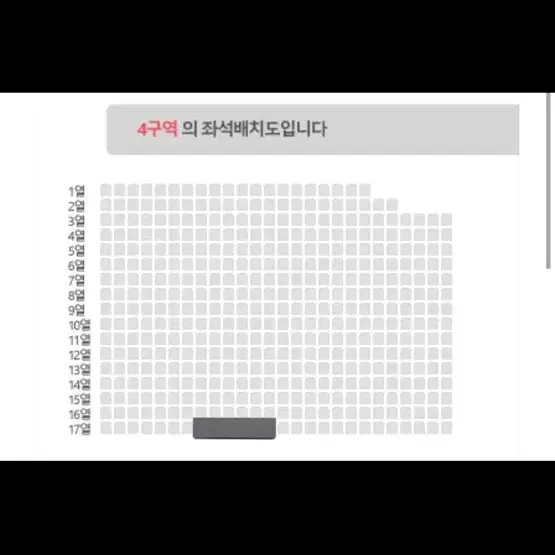 데이식스 포에버영 콘서트 부산콘 4구역