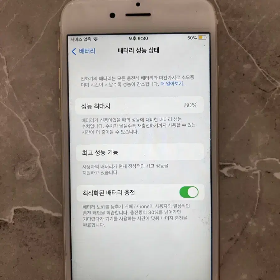 아이폰 6s 팝니다