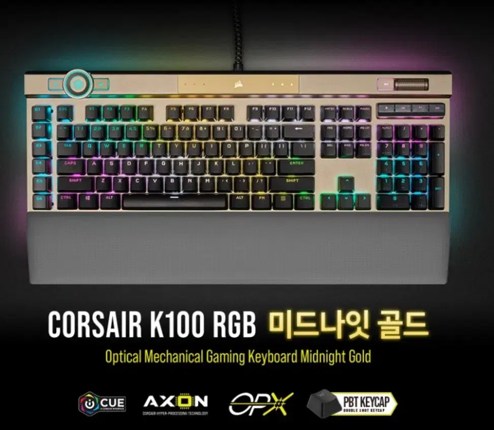 커세어 k100 RGB OPX 미드나잇 골드, 커세어 정품 키캡(화이트)