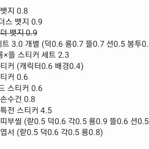 잠뜰 뜰팁 미수반 데드파더스 팝업 써사타 미궁 라더덕개각별공룡잠뜰수현